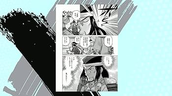 Amazon.co.jp: 新九郎、奔る! (1) (ビッグコミックススペシャル