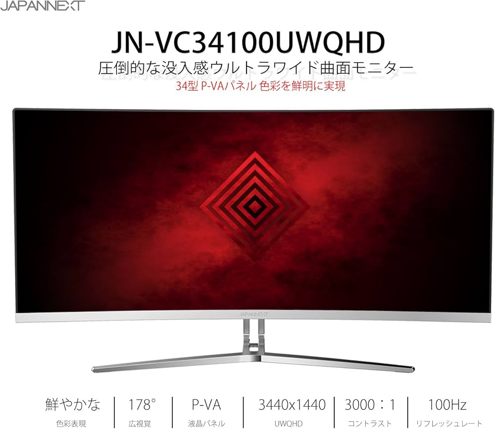 Amazon.co.jp: JAPANNEXT JN-VC34100UWQHD 34インチ ウルトラワイド