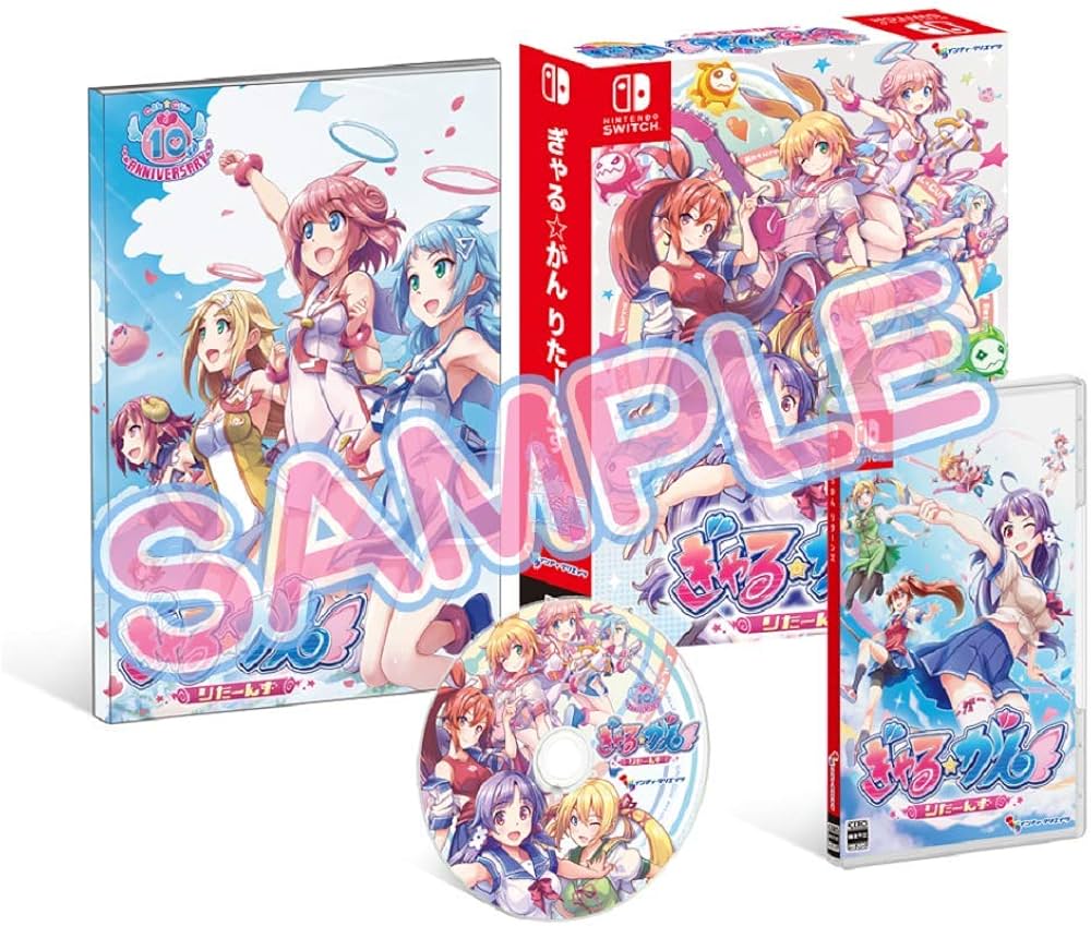 Amazon.com: ぎゃる☆がん りたーんず 限定版~シリーズ10周年記念
