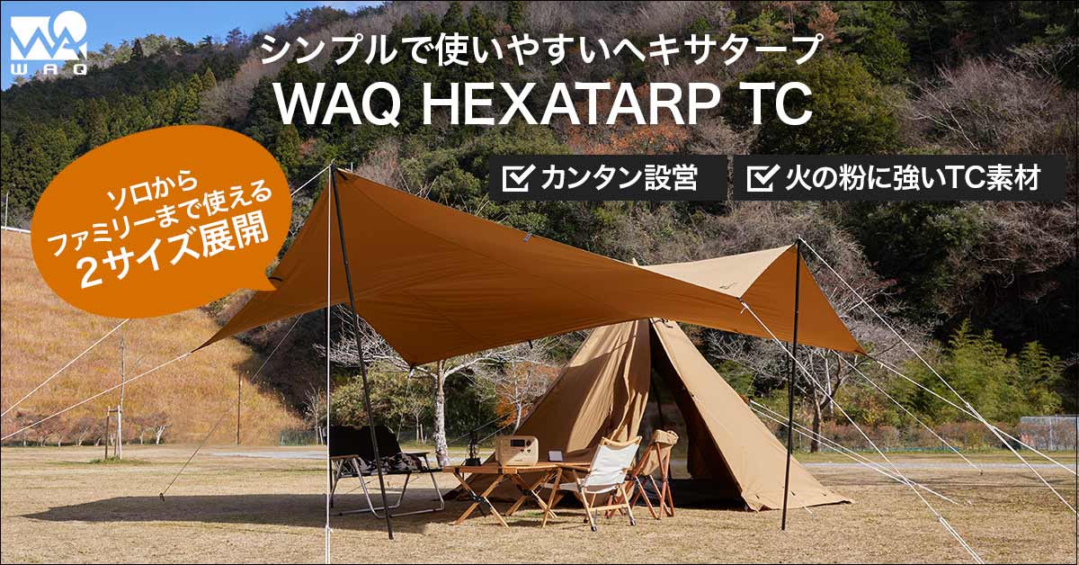 Amazon | WAQ HEXATARP TC M/Lサイズ 1-3人用 4-6人用 ヘキサタープ