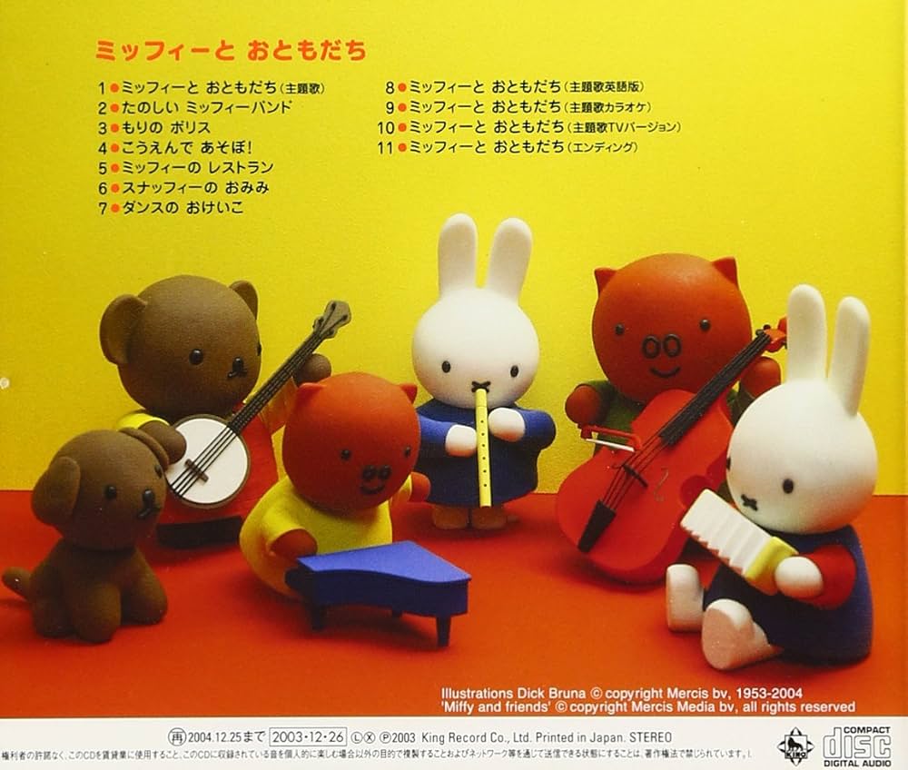 ミッフィーとおともだち: Amazon.ca: Music