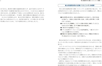 CD2枚付 改訂版 鉄緑会 東大英語リスニング | 鉄緑会英語科 |本 | 通販