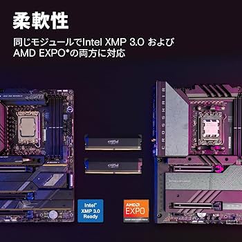 Amazon | Crucial(クルーシャル) PRO (マイクロン製) デスクトップ用