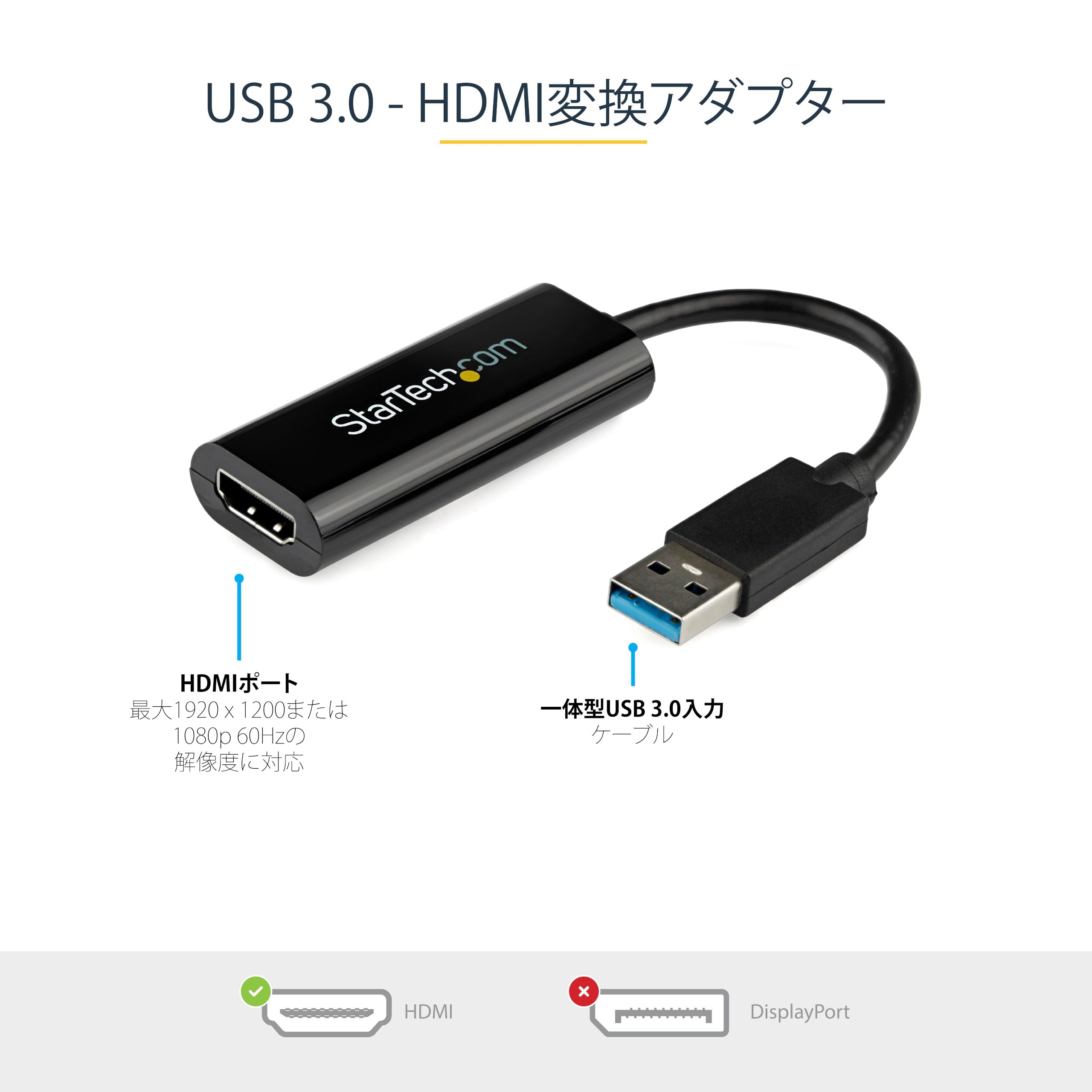 Amazon.co.jp: StarTech.com USB 3.0対応HDMIディスプレイアダプタ