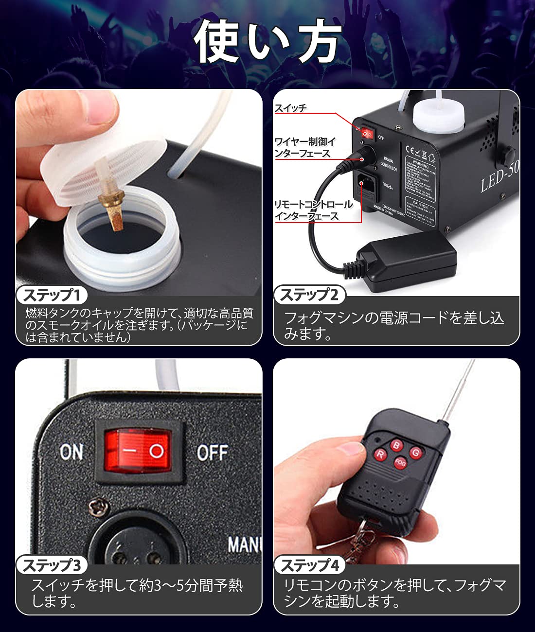 Amazon.co.jp: 億騰 フォグマシン ステージフォグマシン 500W LED 赤