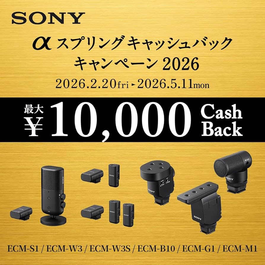 Amazon | SONY(ソニー) カメラ用マイク ショットガンマイクロホン 可変