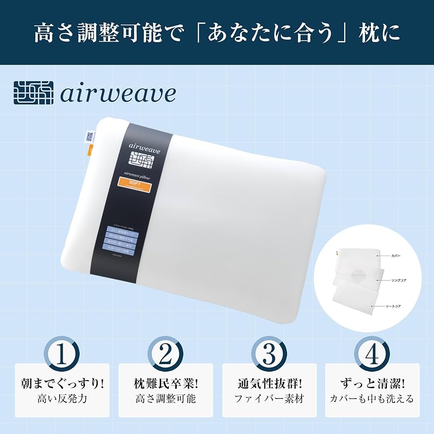 Amazon｜エアウィーヴ(airweave) 枕 ピロー ソフト 幅約56×長さ約40×高
