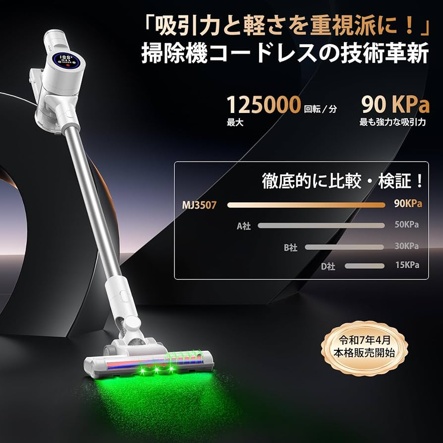 Amazon | 掃除機 コードレス【2025最新型!&業界初自動ゴミ収集ドック