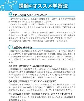 2024-2025年合格目標 公務員試験 本気で合格！過去問解きまくり！ 【8