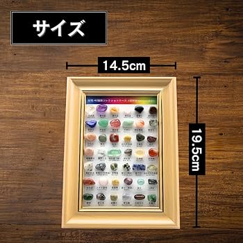 Amazon | 鉱石 鉱物 宝石 岩石 標本 42種セット 天然石 原石 図鑑