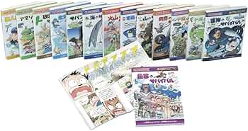 サバイバルシリーズ【基本編】15巻セット (科学漫画サバイバルシリーズ