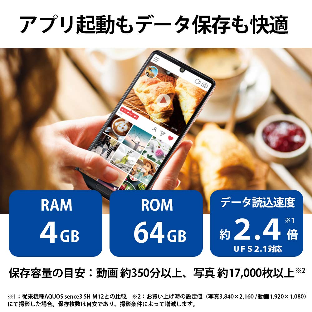 Amazon | SHARP SIMフリースマホ AQUOS sense4 シルバー