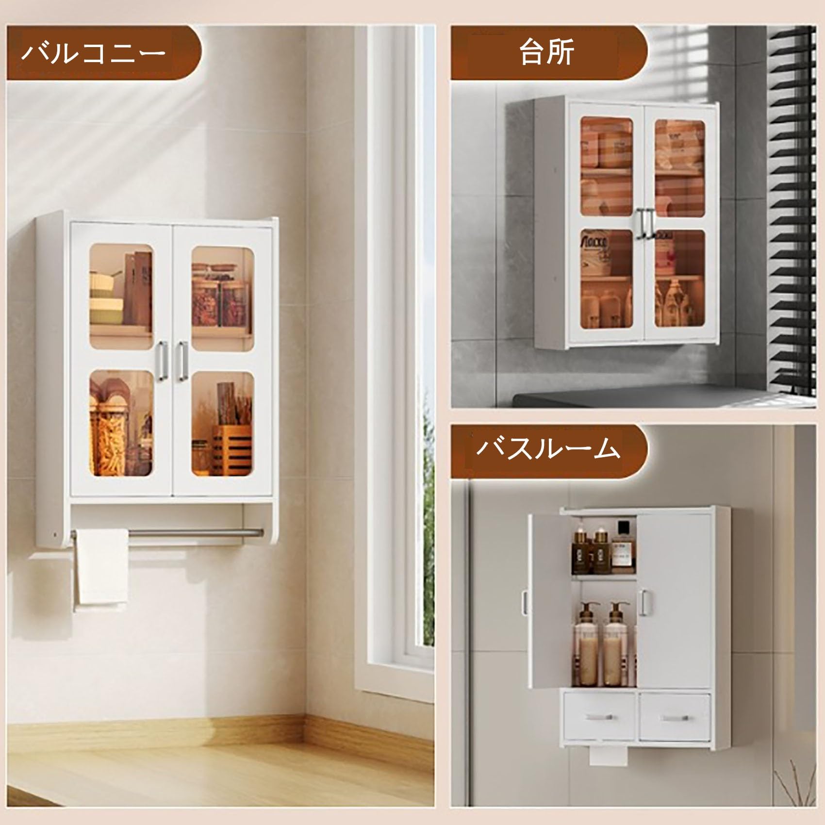 Amazon.co.jp: 吊り戸棚 壁掛け棚 壁面収納 洗面所収納 タオル掛け