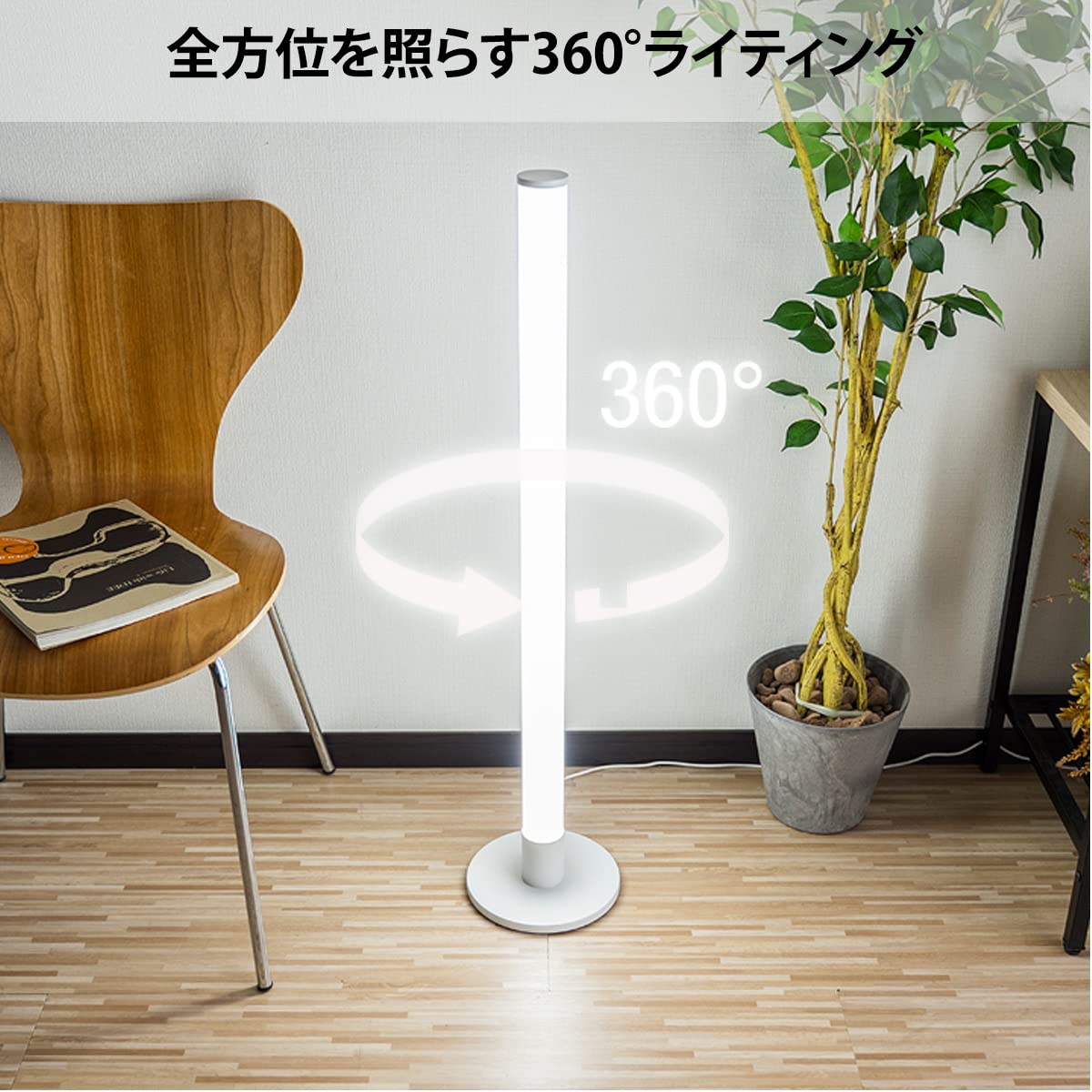 Amazon.co.jp : ottostyle.jp フロアライト スティック型 LEDフロア