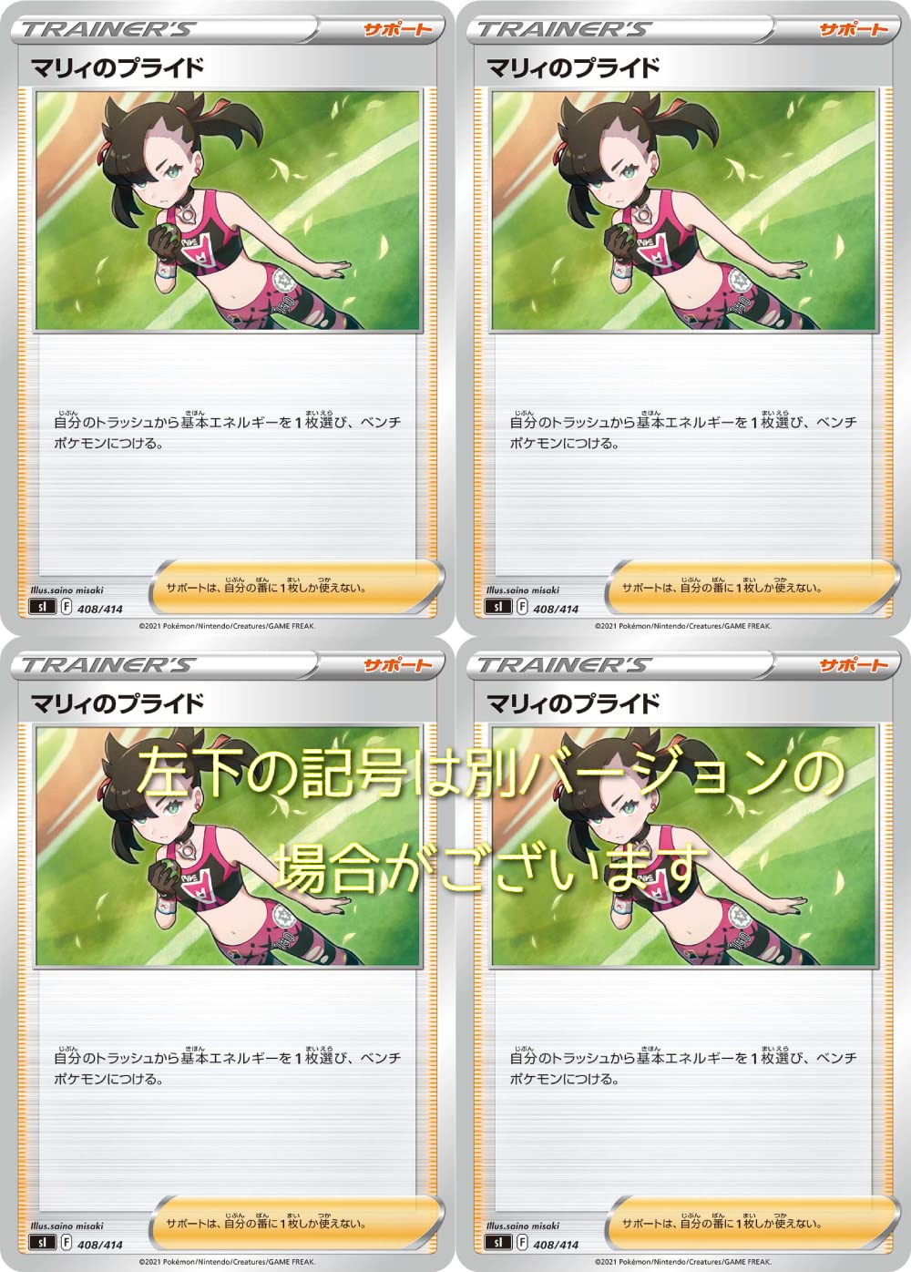 Amazon | マリィのプライド（ポケモンカードゲーム ソード＆シールド