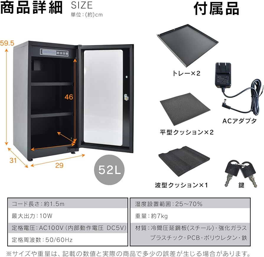 Amazon.co.jp: Kaitou 防湿庫 カメラ保管庫 52L ドライボックス レンズ