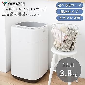 Amazon.co.jp: [山善] 全自動洗濯機 3.8kg YWMB-38(W) ホワイト ノン