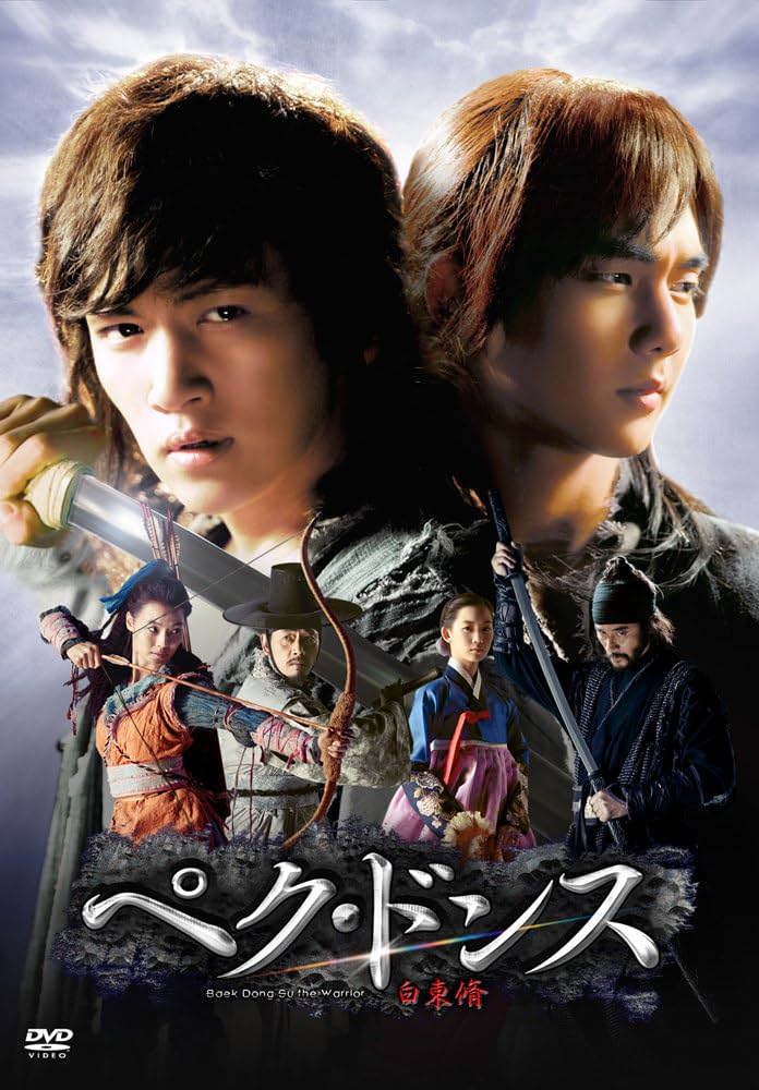 Amazon.com: ペク・ドンス (ノーカット完全版) DVD-BOX 第一章