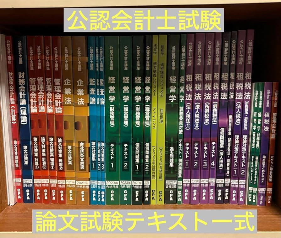 CPA公認会計士 問題集7冊セット CPA公認会計士 問題集7冊セット CPA