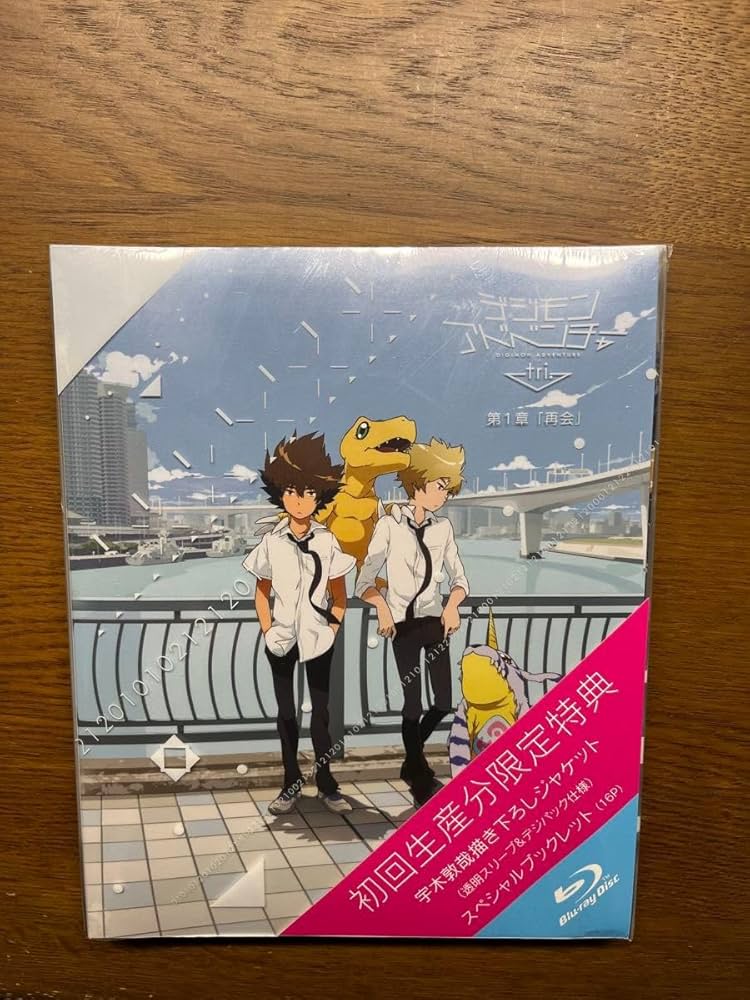 デジモンアドベンチャーtri Blu-rayセット Amazon.co.jp: デジモン