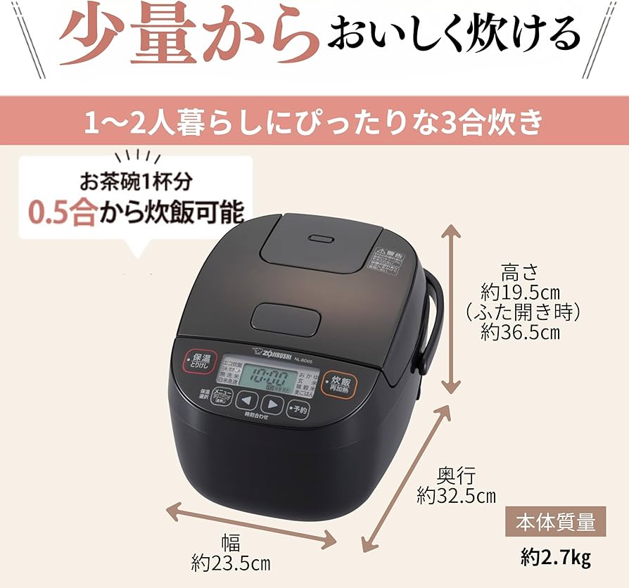 Amazon | 象印マホービン 炊飯器 3合 一人暮らし 小容量 極め炊き