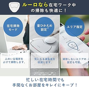 Amazon | パナソニック ロボット掃除機 ルーロ RULO ハイスペック