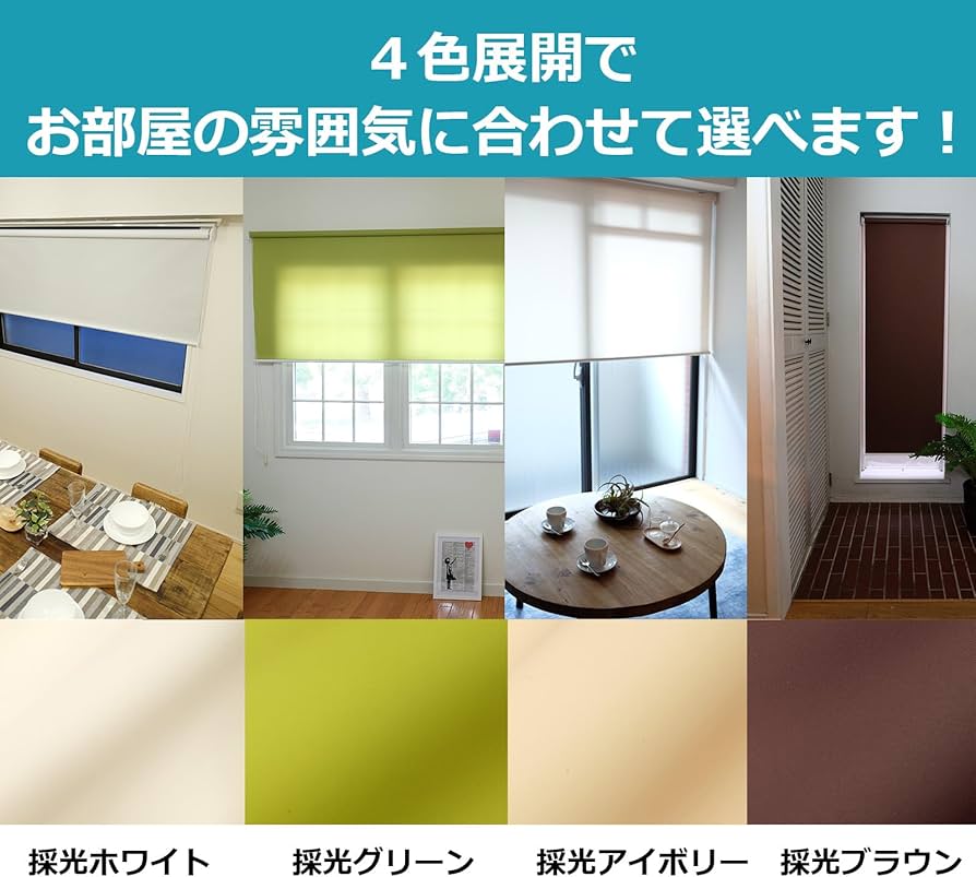 Amazon｜トーソー ロールスクリーン 幅180㎝ 丈220㎝ ホワイト 採光