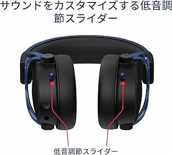 Amazon.co.jp: HyperX Cloud Alpha S ゲーミング ヘッドセット 7.1