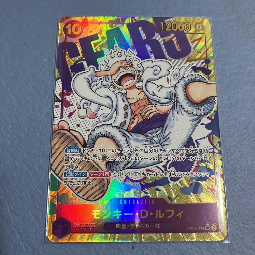 Amazon.co.jp: ワンピース の主役 モンキー D ルフィ SEC SP OP05-119