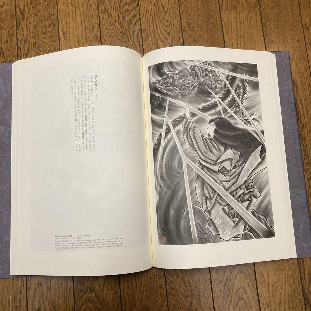 Amazon.co.jp: 百鬼図 : 三代目彫よし「刺青」 画集 : おもちゃ