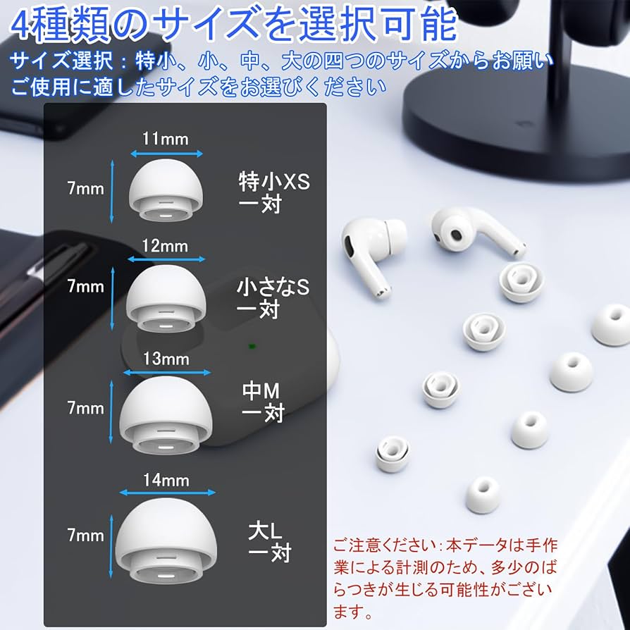 Amazon | AirPods Pro用 イヤーピースカバー（4ペアセット）第1/第2