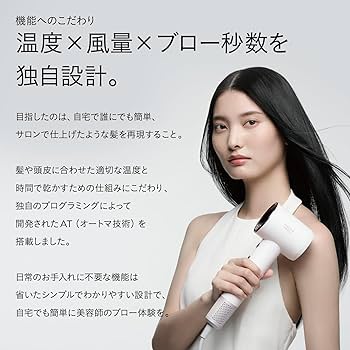 Amazon | マスターモイスト【髪質改善美容師監修】 ヘアドライヤー