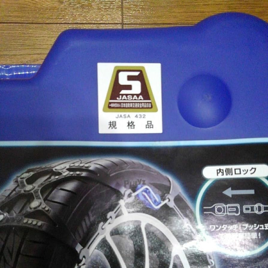 Amazon | 非金属 タイヤチェーン サイバーネット ツインロック2 CT05