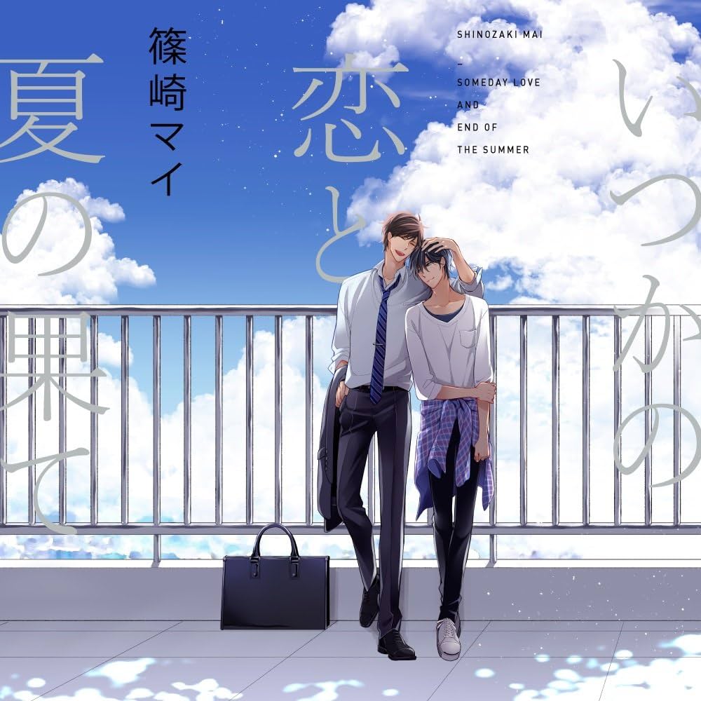 Amazon.co.jp: 【Amazon.co.jp限定】【キャスト音声コメント収録