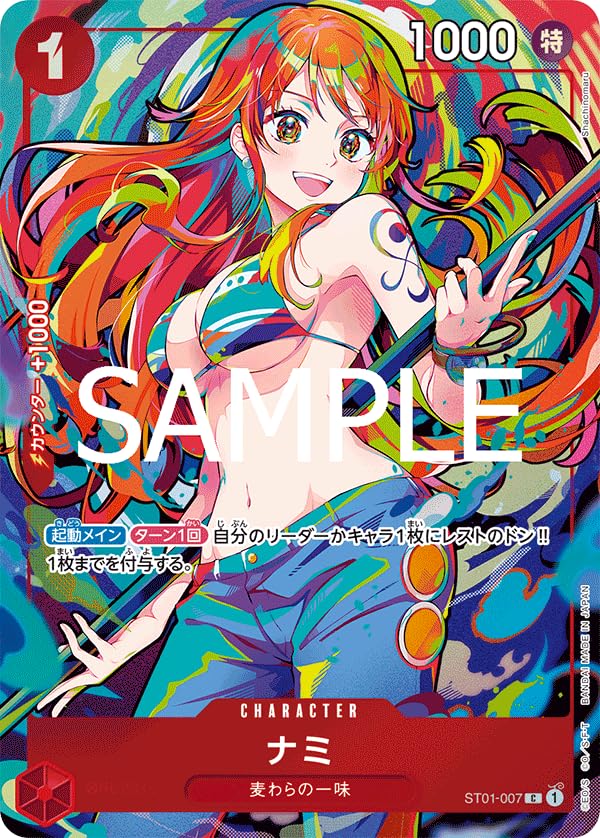 Amazon.co.jp: ワンピースカードゲーム ST01-007 ナミ (C