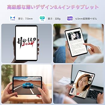 Amazon.co.jp: 8インチ タブレット G99、Headwolf FPad5 Android 14