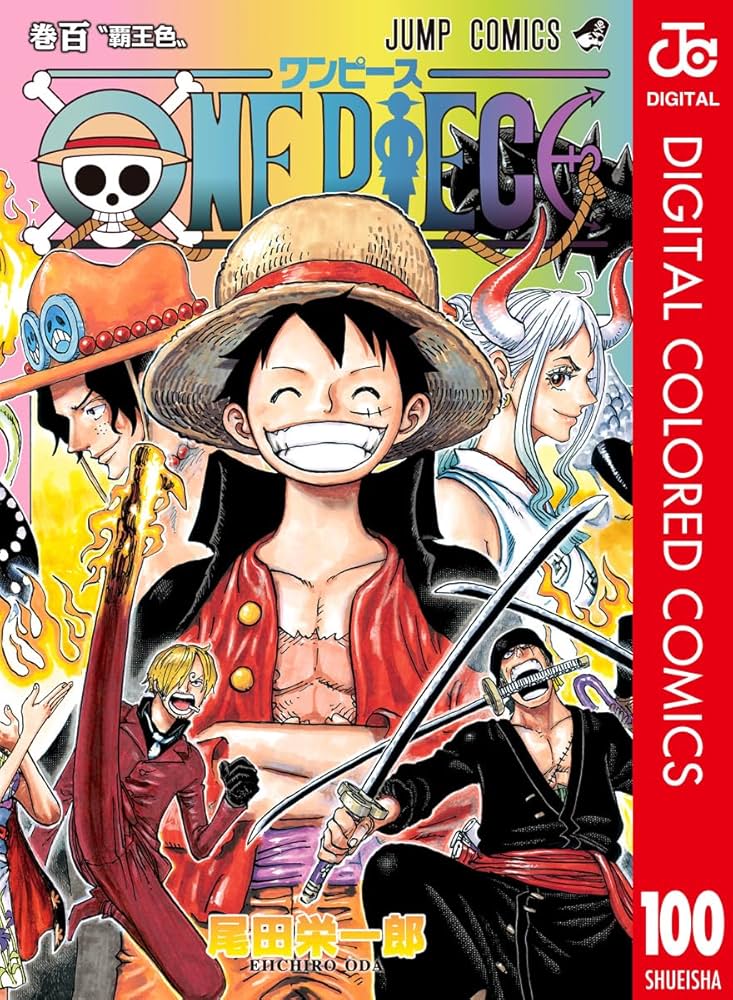 Amazon.co.jp: ONE PIECE カラー版 100 (ジャンプコミックスDIGITAL
