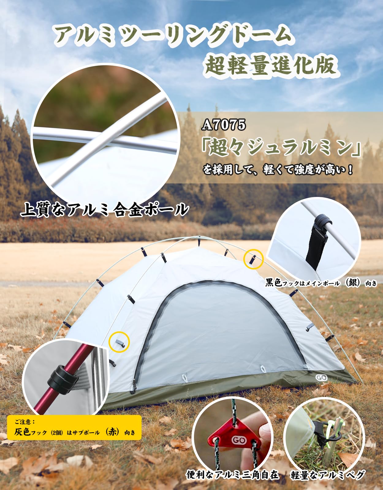 Amazon.co.jp: GOGlamping テント 1人用 2人用 ツーリングドーム