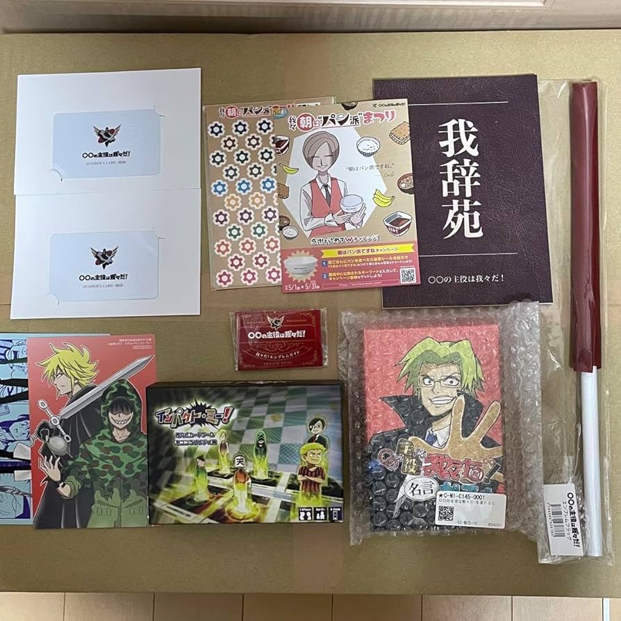 Amazon.co.jp: ○○の主役は我々だ グッズ まとめ売り : おもちゃ