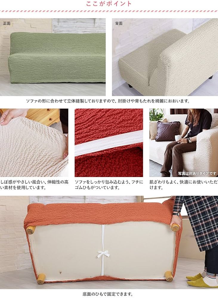 Amazon｜スーパーフィット2WAYストレッチソファカバー・肘掛けなし