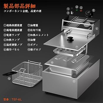 Amazon.co.jp: SEASAND 電気フライヤー 6L 業務用 家庭用 卓上