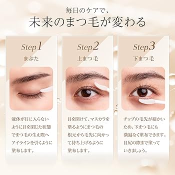 Amazon.co.jp: Yunth ユンス アイラッシュセラム EX 5mL 2本セット