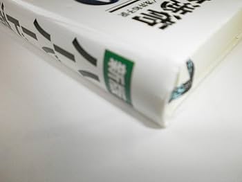 ハ-バ-ド流交渉術 | ロジャー フィッシャー, 金山 宣夫, 浅井 和子 |本