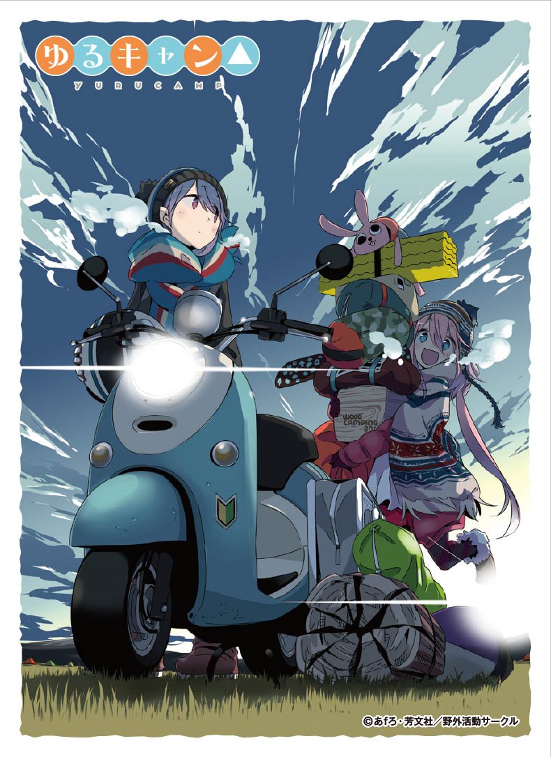 Amazon | エンスカイ(ENSKY) キャラクタースリーブ ゆるキャン△ ゆる