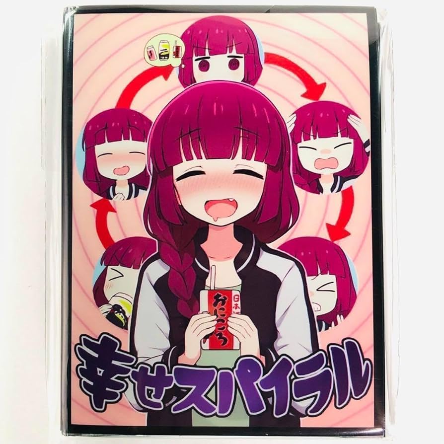 Amazon.co.jp: 廣井きくり 幸せスパイラル スリーブ : おもちゃ