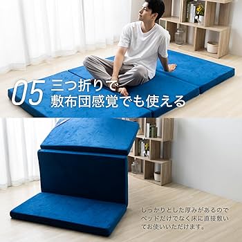 Amazon｜エムリリー 優反発 マットレス シングル 高反発 折り畳み 厚さ