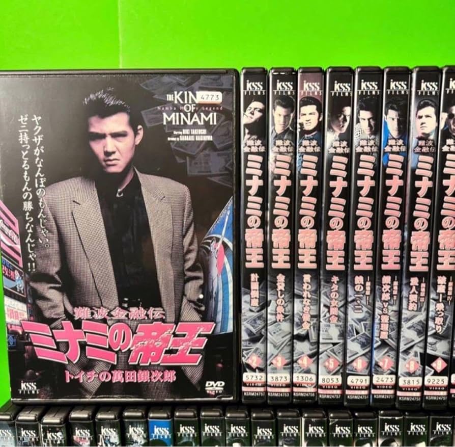 Amazon.co.jp: ケース付 難波金融伝 ミナミの帝王 Vol.1～ 60+ヤング編