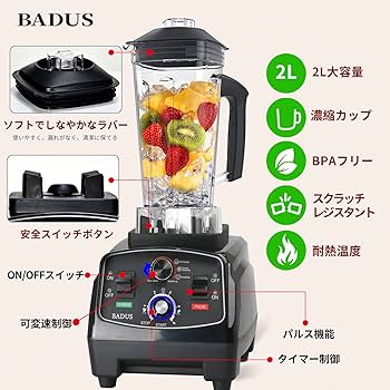 Amazon | BADUS ミキサー 大容量 業務用ミキサー 業務用ブレンダー 2L