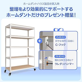 Amazon｜HOMEDANT House 組立簡単 ラミネート スチールラック キッチン