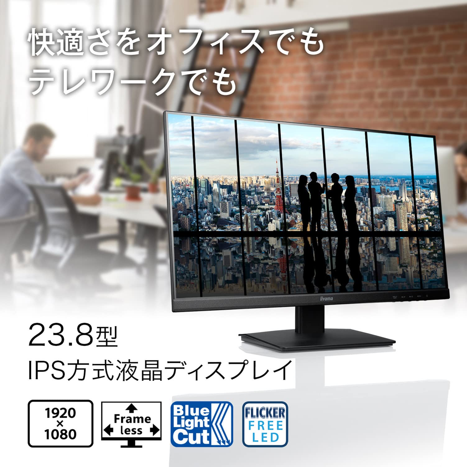 Amazon.co.jp: iiyama モニター ディスプレイ 23.8インチ フルHD IPS